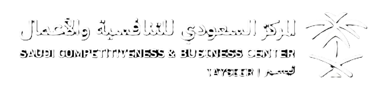 المركز السعودي للتنافسية والأعمال